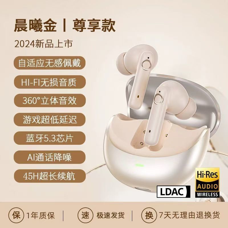 私模新款S670 无线蓝牙耳机5.4 入耳式运动ANC降噪真无线耳机|undefined