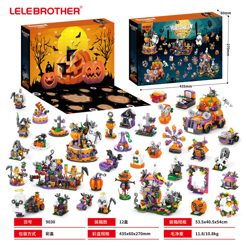 2025年新商品 越境ハロウィンギフト ハロウィンブロックセット 子供向け知育組み立て玩具 ホリデーギフト|undefined