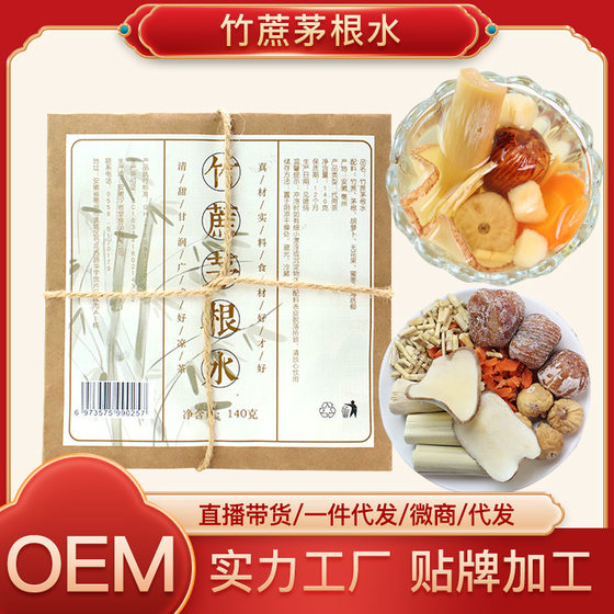 Bamboo cane root water reed root Sydney tea soup ingredients Sydney water material package on behalf of bamboo cane root horseshoe water