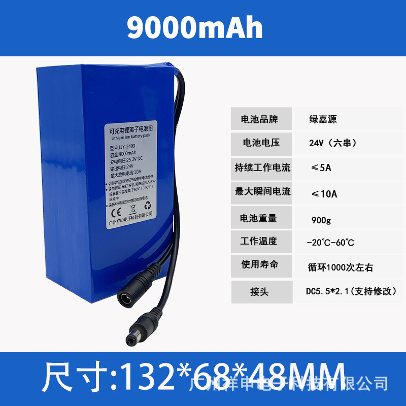 24vポリマーリチウム電池大容量ledモータースピーカー医療機器機器充電可能25.5ボルト電源|undefined