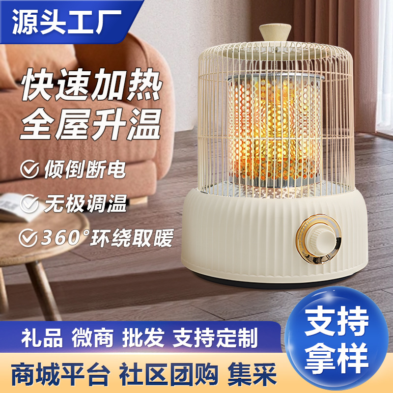 新款鸟笼取暖器电暖器家用小太阳速热烤火炉节能暖风机批发礼品