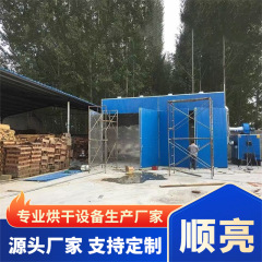 大型木材烘干机 蒸汽木材烘干设备 红木热风炉热泵木材烘干房