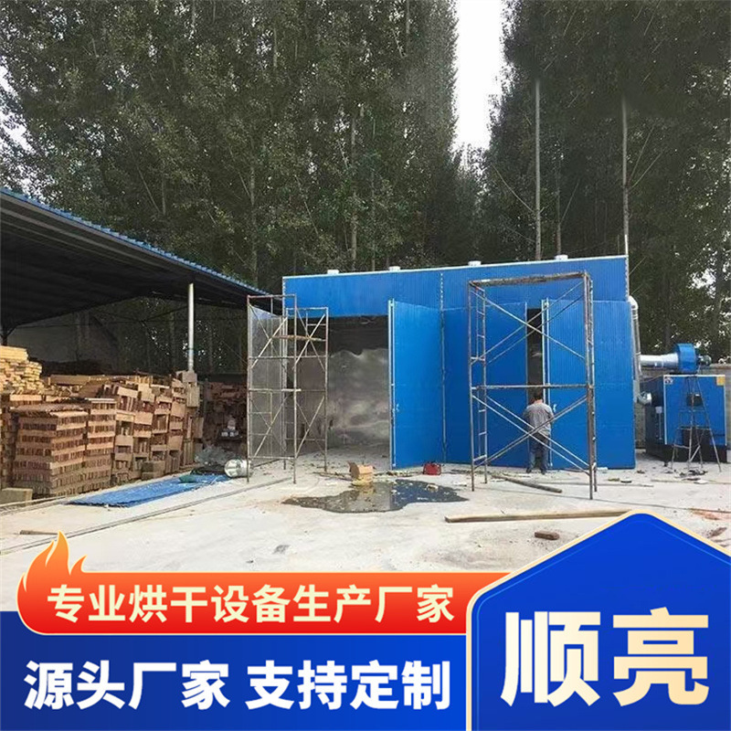 大型木材烘干机 蒸汽木材烘干设备 红木热风炉热泵木材烘干房|undefined