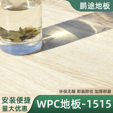 WPCľ�ܵذ�12mm�Ӻ��ˮ�������íh���i�۵ذ�