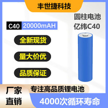 ȫ�|��C33/C40�����F�늳�3.2V15Ah늄�܇�����Դ�Q�·��