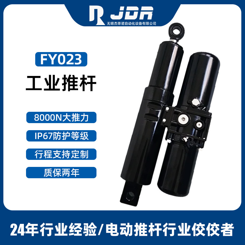 杰蒂诺电动液压推杆工业8000N大推力直流液压推杆大功率电动推杆
