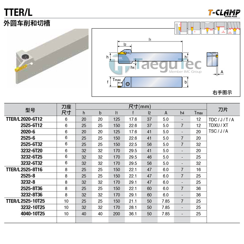 韩国特固克数控槽刀杆TTER 1616-2T20-D45切断切槽 原装现货