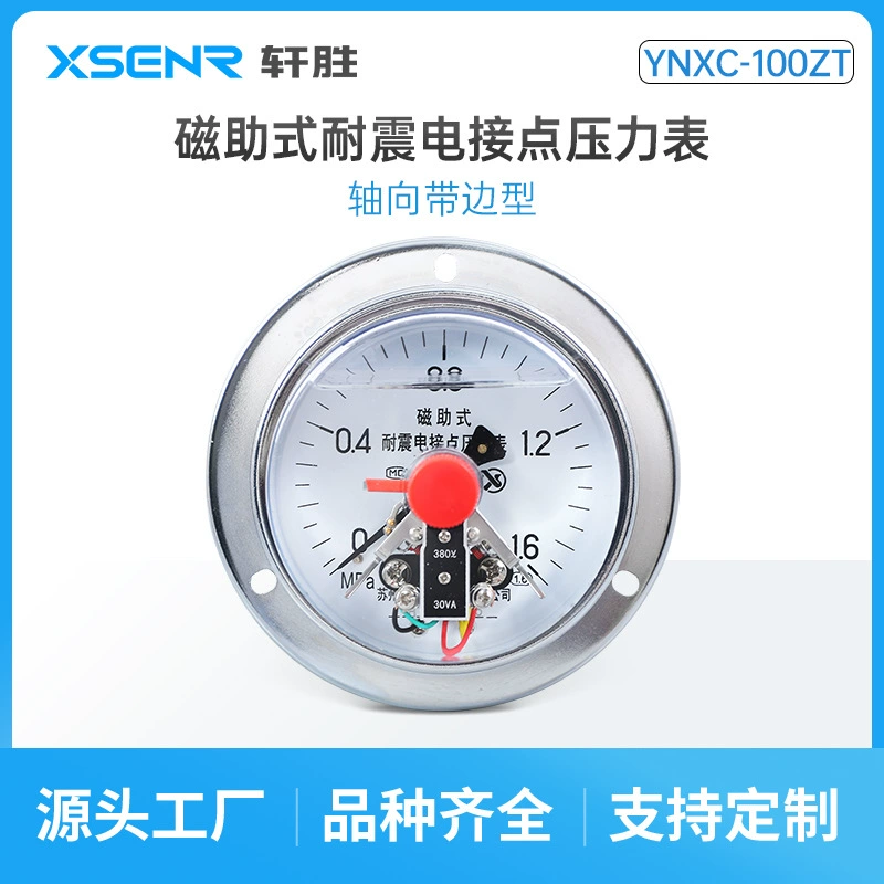 YNXC-100ZT сейсмический магнитостойкий электрический контактный манометр