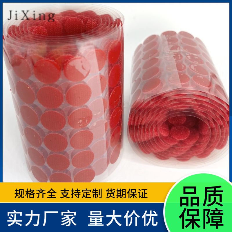 厂家供货自粘魔术贴 强力高温背胶魔术贴 尼龙粘扣带 彩色子母贴