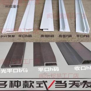 Soft Film Light Box Card Slot Keel Keel Turning Card Cloth External Soft Film Edge Strip to Make Curved Plastic Card Cloth Metabo