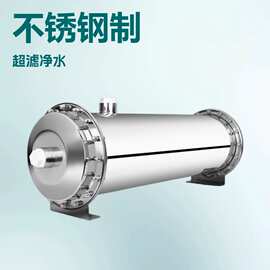 超滤净水器厨房自来水过滤器不锈钢净水机超滤机黄泥水净化过滤器