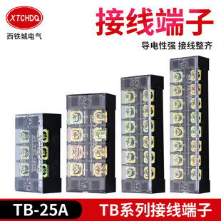�S��TBϵ�нӾ�����TB25A 3P/4P/5P/6P/8P/10P/12P �Ӿ��� �ž���
