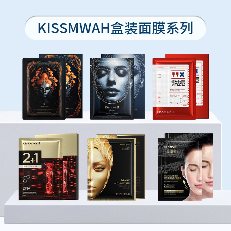 Whsa アフターサンクール保湿マスクボックスセット保湿美白美白くすみフェイシャルケアメーカー卸売|undefined