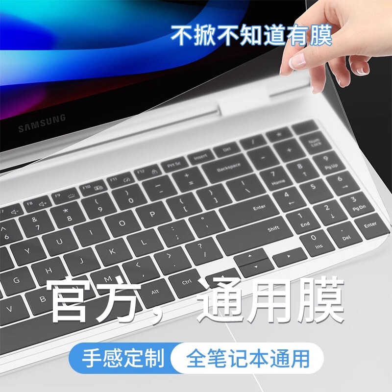Laptop Keyboard Protective Film Universal Full Coverage Pad Suitable for Apple Asus Huawei Xiaomi Model