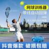 Tennis Trainer Single springback base Trainer Tennis racket Single train beginner springback Parenting