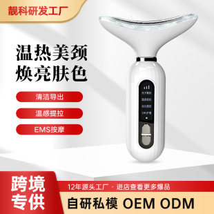 Color Light Home Neck Beauty Instrument Cross-Border Neck Beauty Instrument Nasolabial Folds Neck Lines Firming Facial Lifting Facial Massager