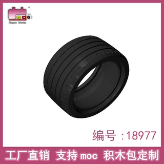 品高积木配件兼容乐高18977 24x12mm 轮胎散装零件工厂直销