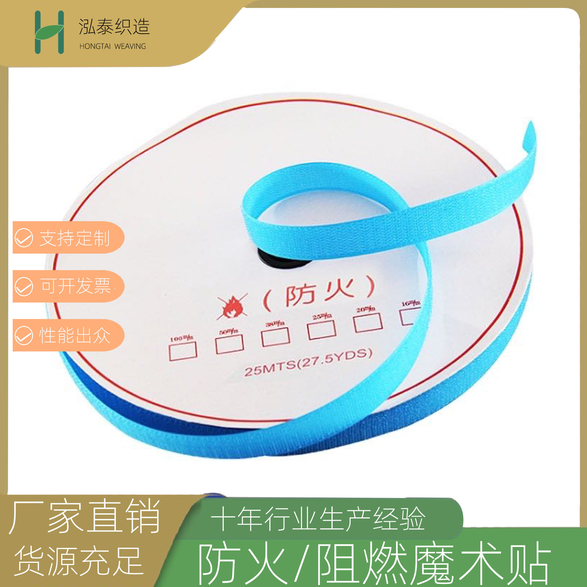 厂家批发粘扣布子母扣防火尼龙魔术贴粘扣带军事服装用阻燃魔术贴