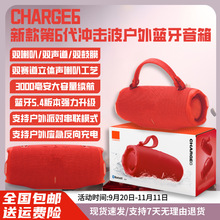 外贸顶配JBI  FLIP7万花筒7代无线蓝牙音箱低音炮户外tws迷你音响