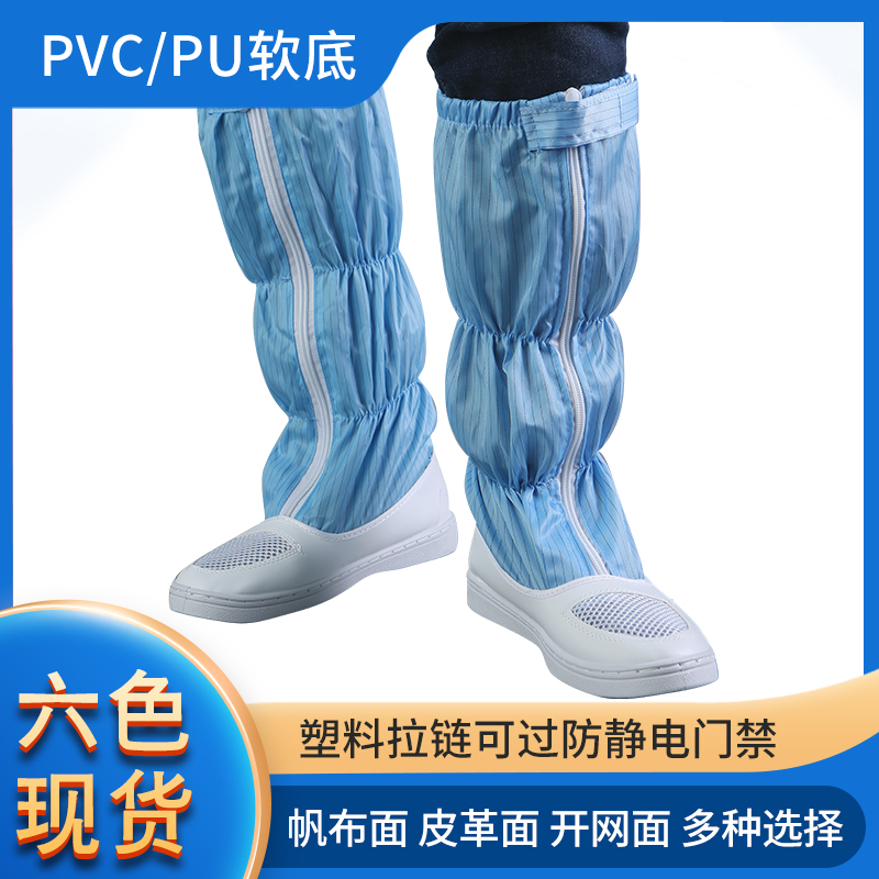 ✅防静电无尘鞋长筒靴高筒鞋皮革面帆布面实验洁净室工作鞋塑料拉