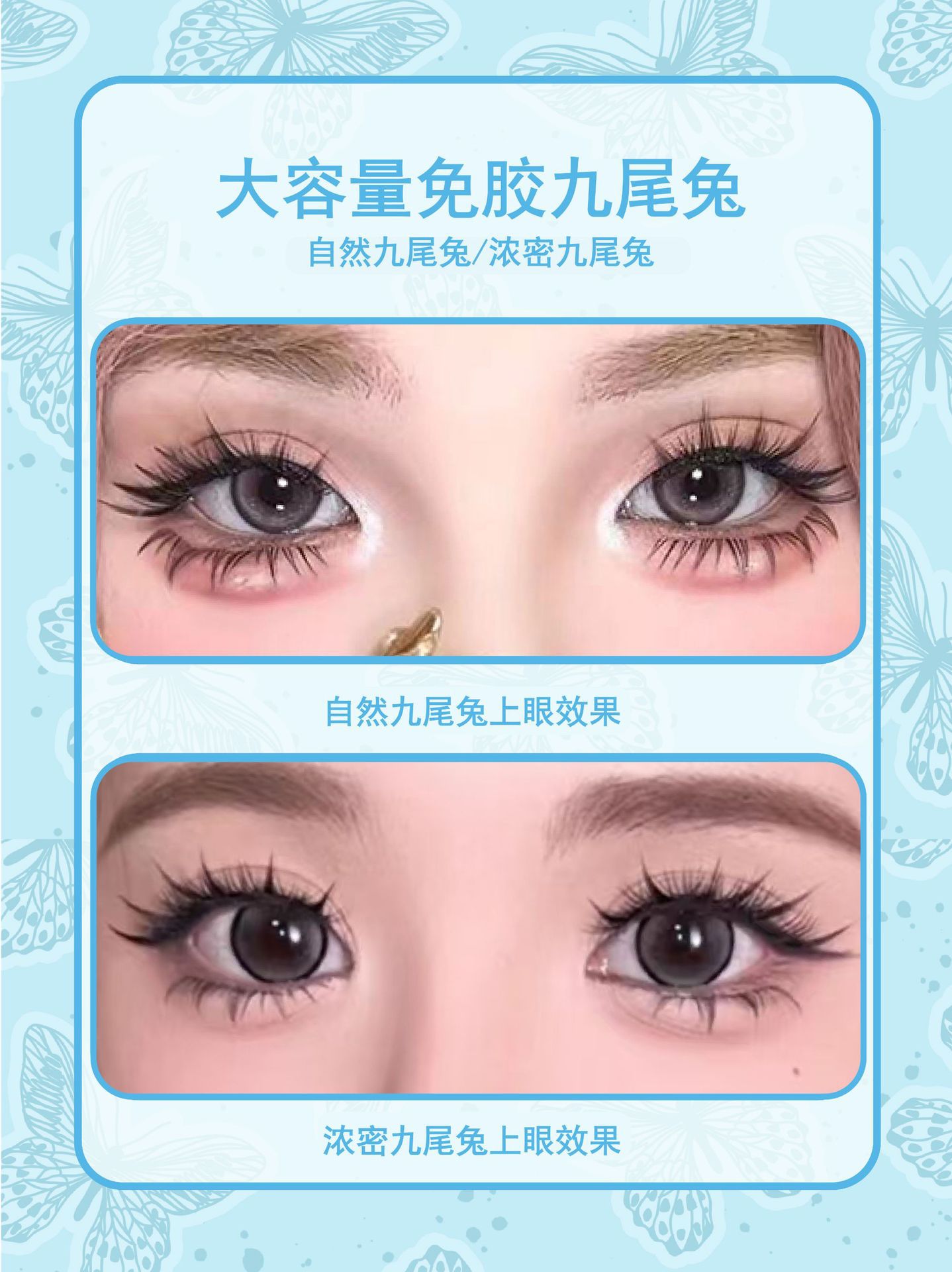 10-row large-capacity thick nine-tailed rabbit false eyelash natural single cluster segmented photogenic style lazy beginner's comic undefined