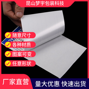 厂家直销 合成纸热胶工业标签UV贴纸 彩色印刷电器标签可制定-阿里巴巴