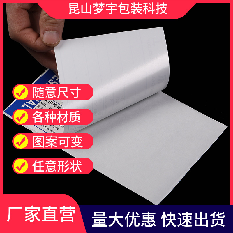 厂家直销 合成纸热胶工业标签UV贴纸 彩色印刷电器标签可制定