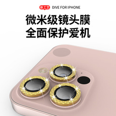 New Color Diamond 15 Lens Sticker 15 Promax Protective Lens Film Luxurious Elegant Young and Fashionable