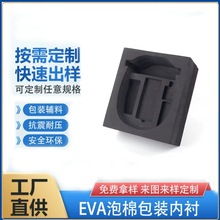 加工定制黑色EVA泡棉板防靜電高密度隔火隔音電子產品EVA內襯包裝