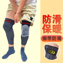 绑带防滑艾草护膝羊绒羊毛男女款膝关节保暖膝盖老寒腿冬季护腿套