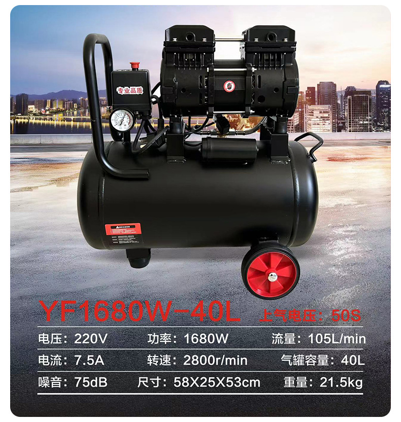YF oil-free air compressor 220V high pressure air pump industrial grade high pressure air compressor low noise air compressor manufacturer