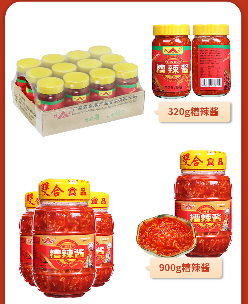 香糟辣酱通用详情页(新)_16