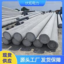 電力桿塔現貨水泥電桿7米150 預應力低壓混凝土通信桿