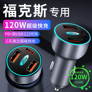 Ford Focus car charger cigarette lighter conversion plug super fast charger car charger auto parts
