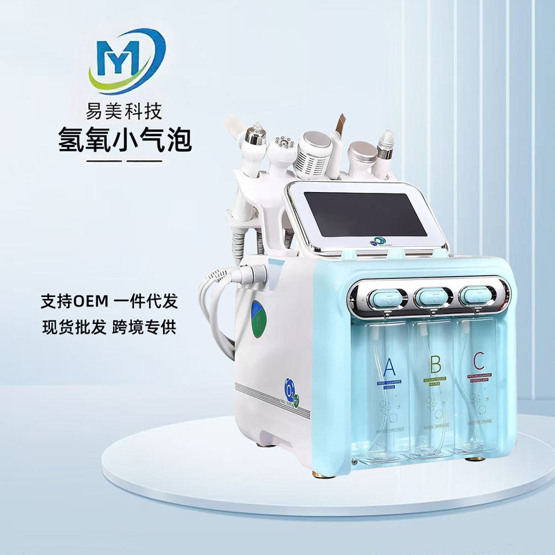 氢氧小气泡美容院清洁仪氢氧大皮肤管理仪注氧仪吸黑头深层清洁|undefined