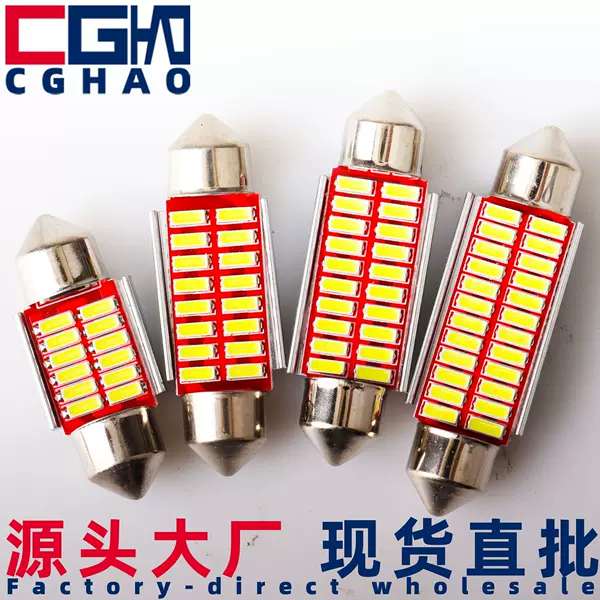 CGHAO car led double-tip reading light canbus 4014 decoding 12SMD license plate light infinite roof bulb
