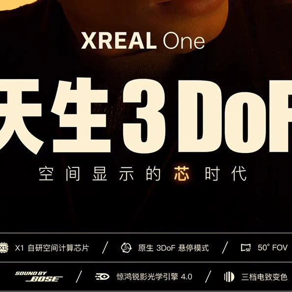 XREAL One новые умные AR-очки, нативный 3DOF, режим парения, собственная пространственная калькуляция, чип X1, 50° широкое поле