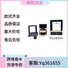 外贸跨境泰伦香水齐罗马之南 泰伦斯仙女座 泰伦齐批发代发