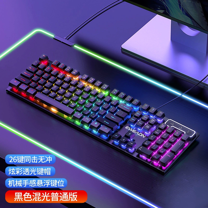 真机械手感键盘鼠标套装静音电竞游戏专用键鼠无线电脑办公|undefined