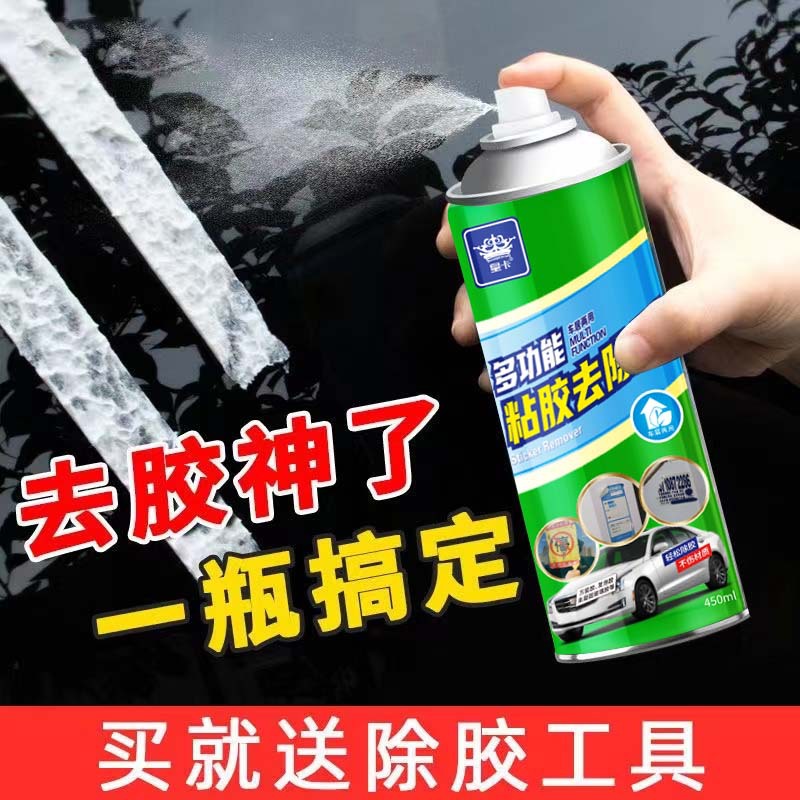 绿瓶除胶d.jpg