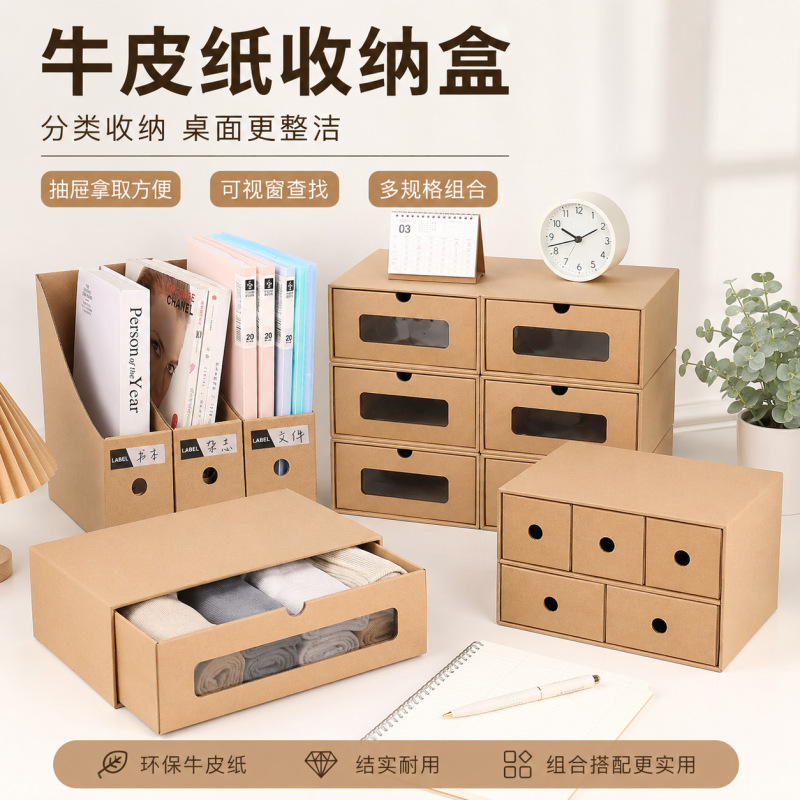 Kraft Paper Hard Shoe Storage Box, Drawer-Style Transparent Design, Dormitory-Specific, Easy to Assemble