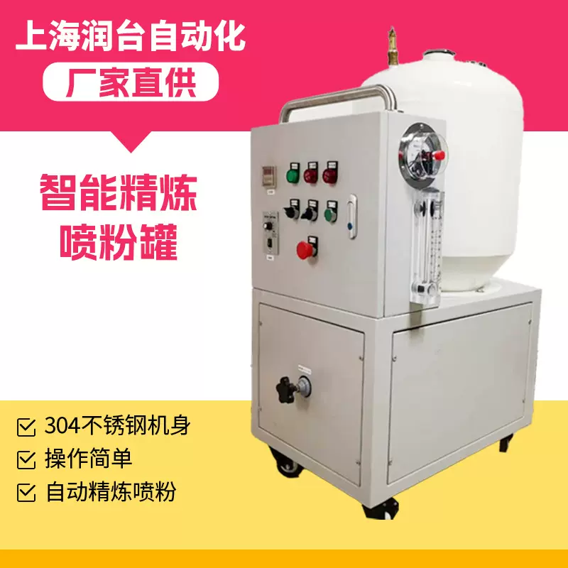 润台全自动PLC控制铝液电动精炼喷粉罐铝水精炼喷粉设备