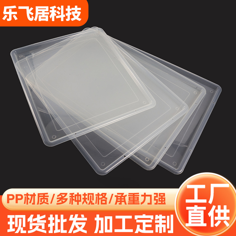 소스 공장 투명 화이트 워터 트레이 직사각형 플라스틱 트레이 가정용 주방 용품 배수 트레이