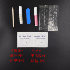 Nail Art Tool Kit Gel Remover Alcohol Cotton Nail File Nail Strip Remover Jelly Adhesive Wear-on Nails Nail Polish Remover Set