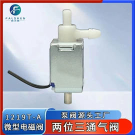 自吸泵;电磁阀;真空泵