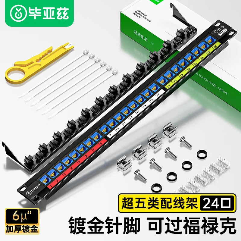 Byaz Ultто-пять типов распределительных полок 24 сетевая распределительная рама CAT5e инженерного класса 3U распределительная рама
