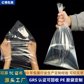 定做可回收塑料袋 透明环保服装再生料打包袋子可回收ldpe自粘袋