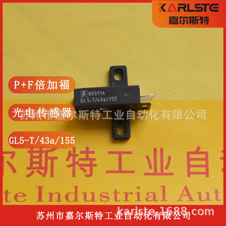全新原装   德国  槽型光电传感器 GL5-T/43a/155 欢迎咨询议价