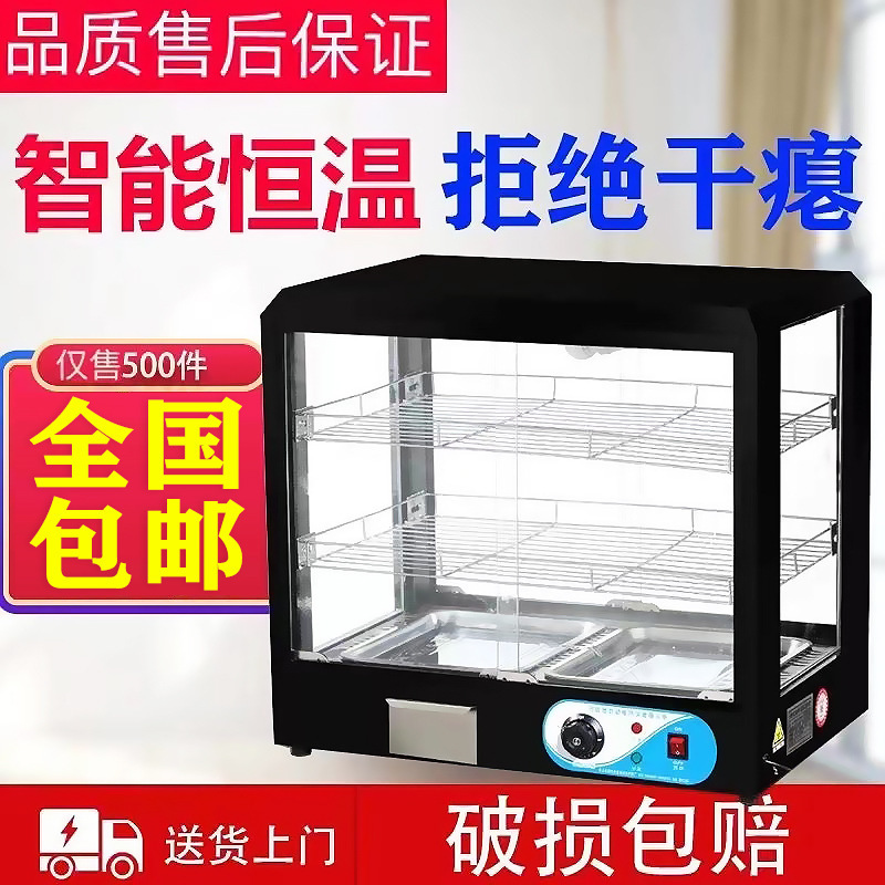 保温箱加热恒温食品陈列柜小型汉堡食物展示柜熟食蛋挞保温柜商用