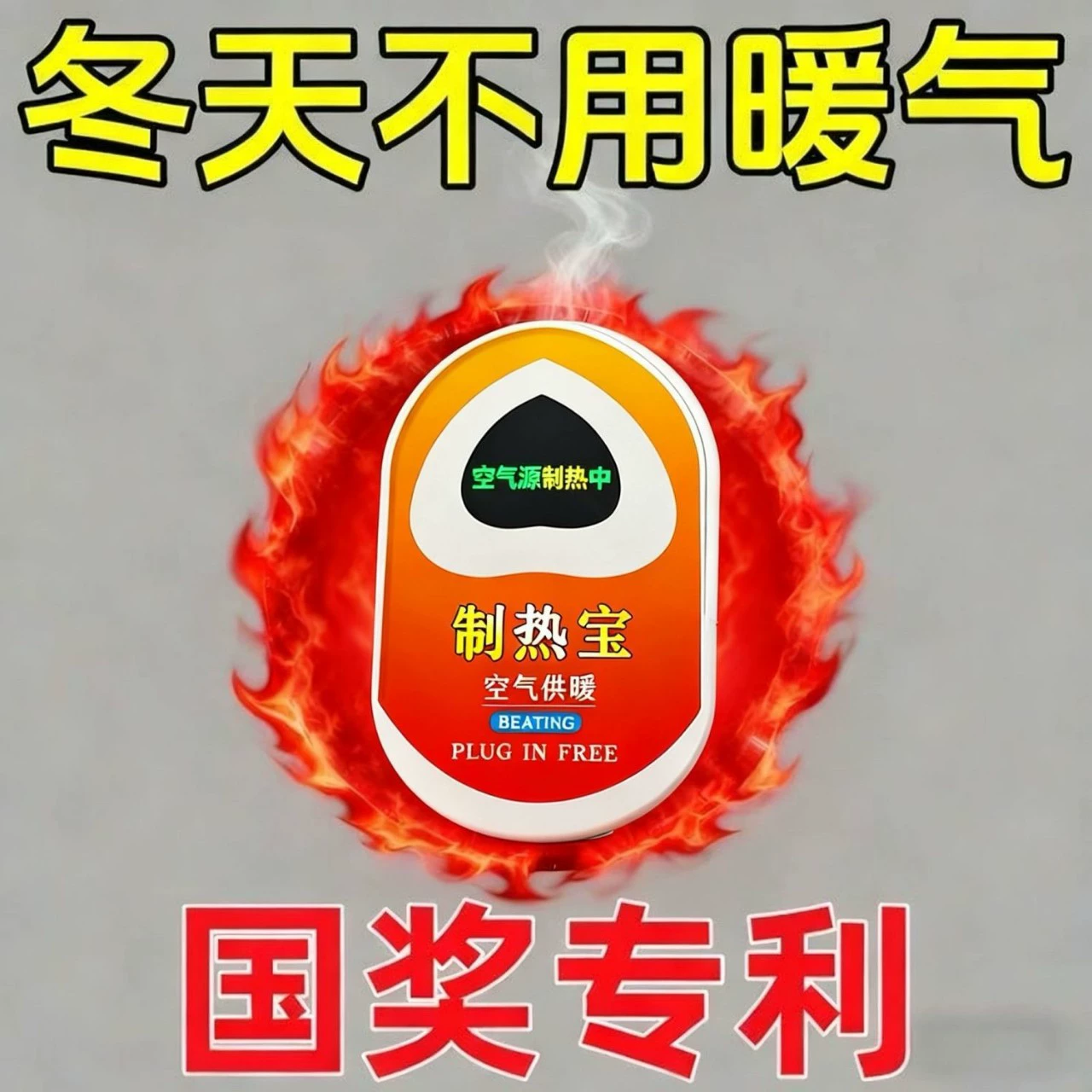 Portable Heater (German Technology), Fully Automatic Smart Constant-Temperature Home Bedroom Unit